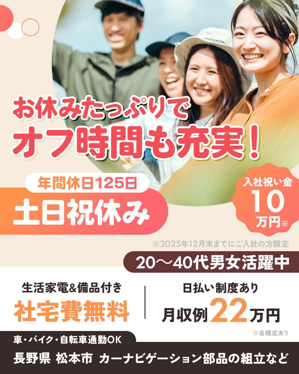 ≪寮無料・月収22万円・派遣社員≫機械系工場での組立・機械操作 夜勤