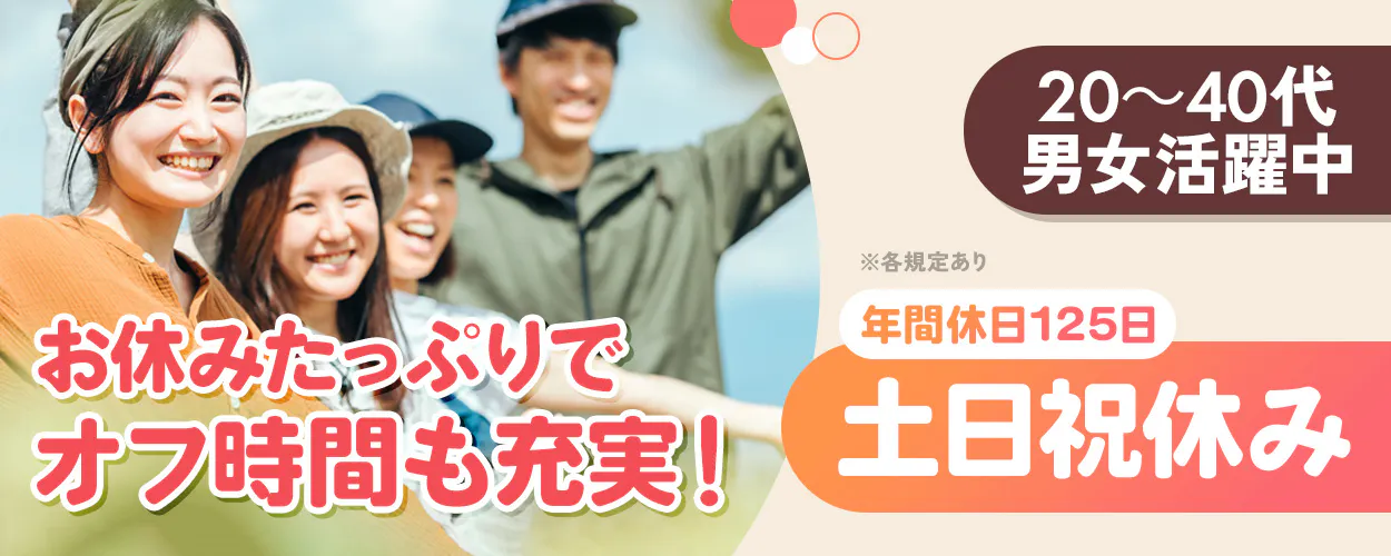 アルバイトイメージ画像