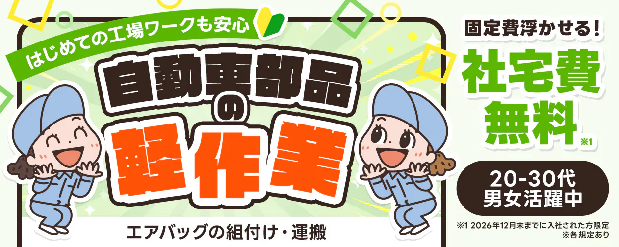 アルバイトイメージ画像