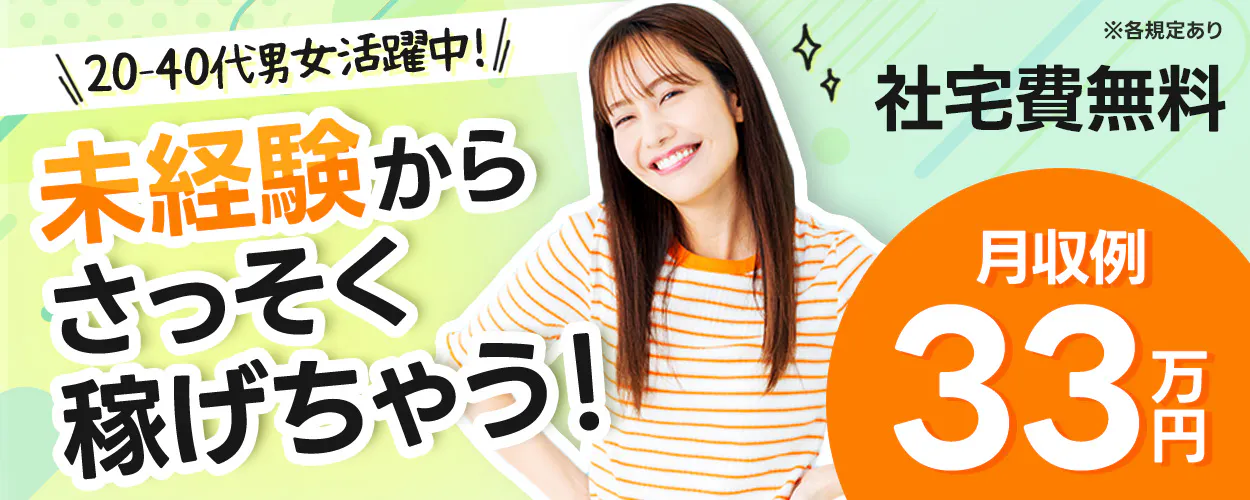 アルバイトイメージ画像