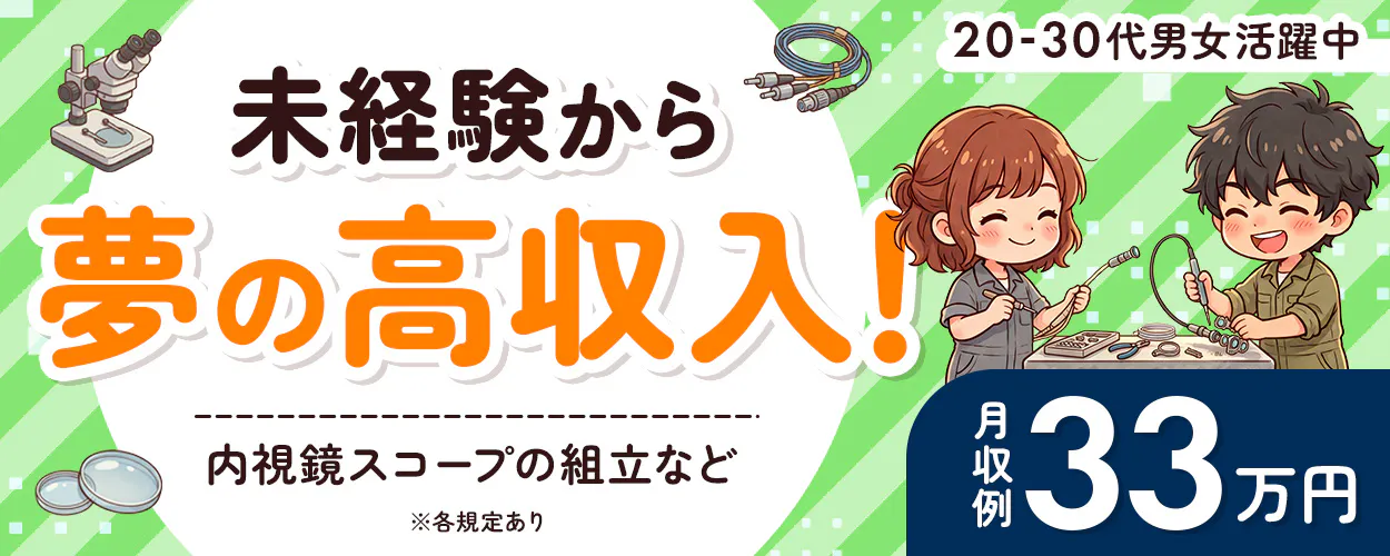 アルバイトイメージ画像