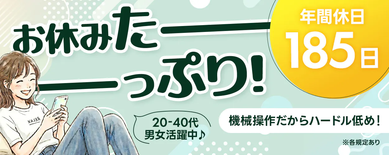 アルバイトイメージ画像