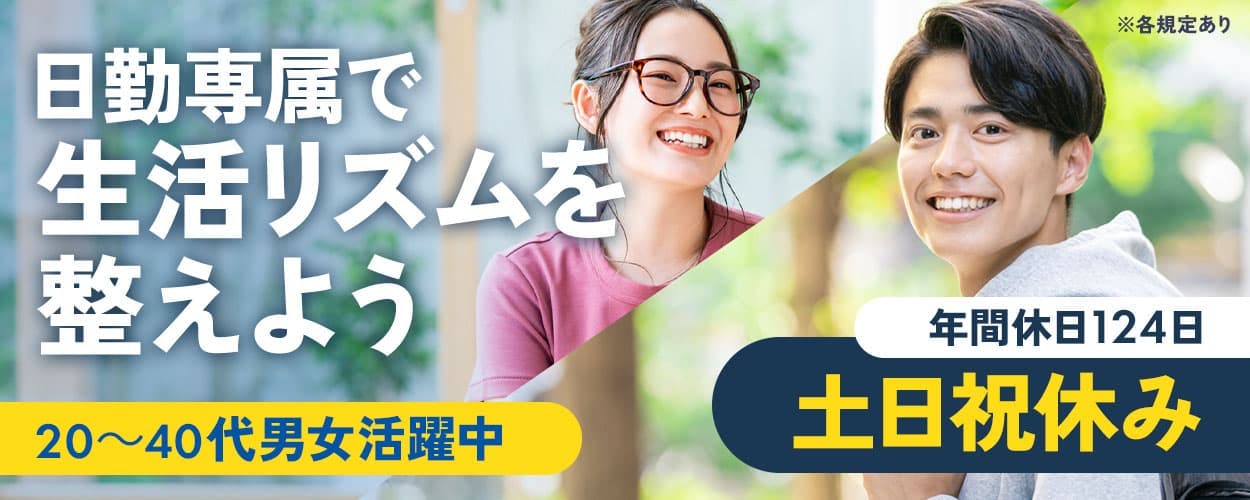 株式会社BREXA Next 日勤専属で 生活リズムを 整えよう 年間休日124日 土日祝休み 20〜40代 男性 活躍中 社宅費補助 月額5万円支給 日払い制度あり 月収例32万円 工場敷地外に無料駐車場あり ※各規定あり 岩手県 一関市 住宅用窓の組立・加工など