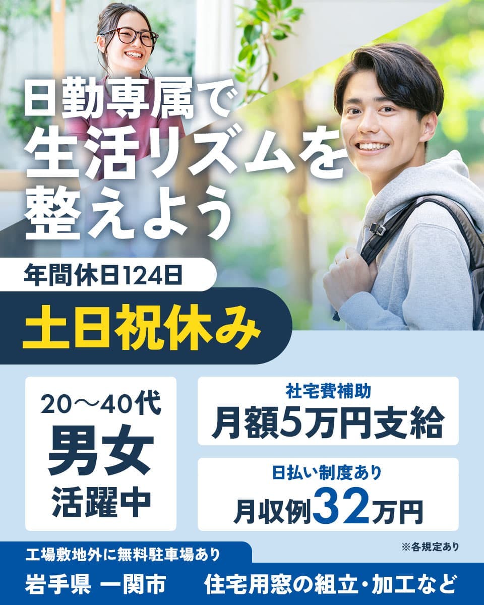 ≪寮無料・月収32万円・派遣社員≫化学系工場での加工作業 …