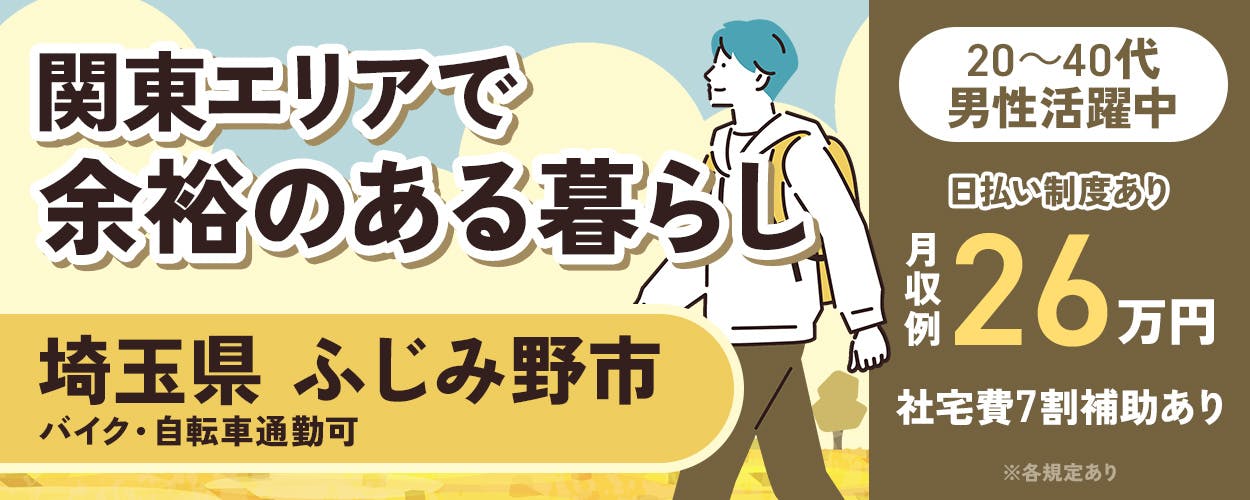 アルバイトイメージ画像