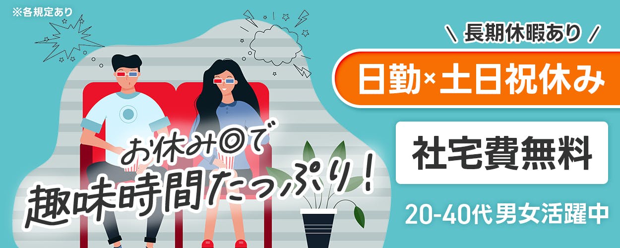 アルバイトイメージ画像