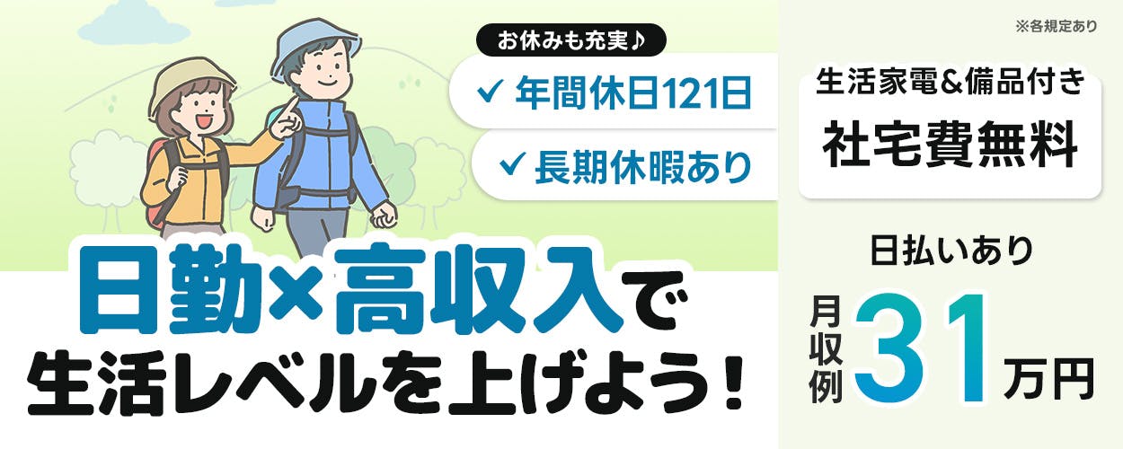 アルバイトイメージ画像