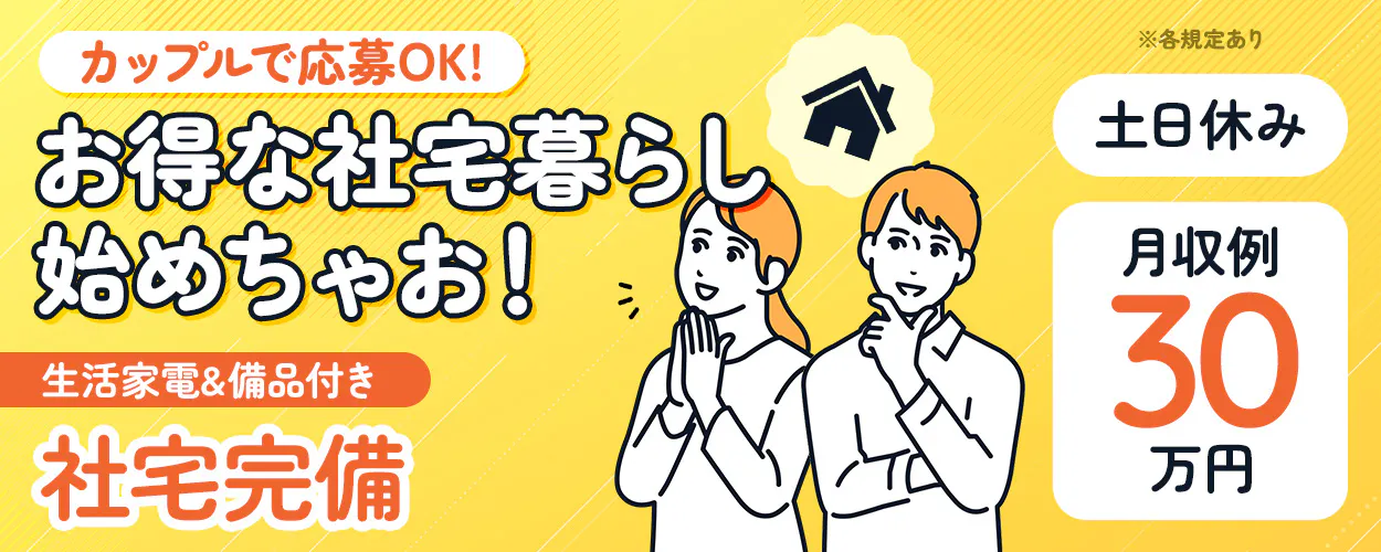 アルバイトイメージ画像