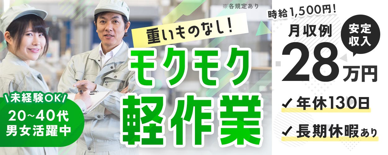 アルバイトイメージ画像