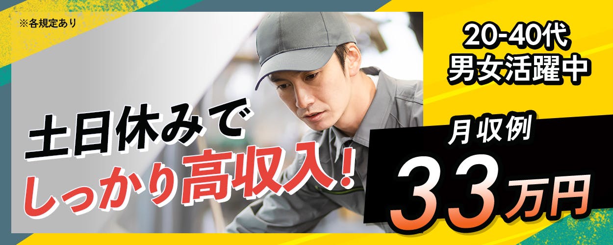 アルバイトイメージ画像