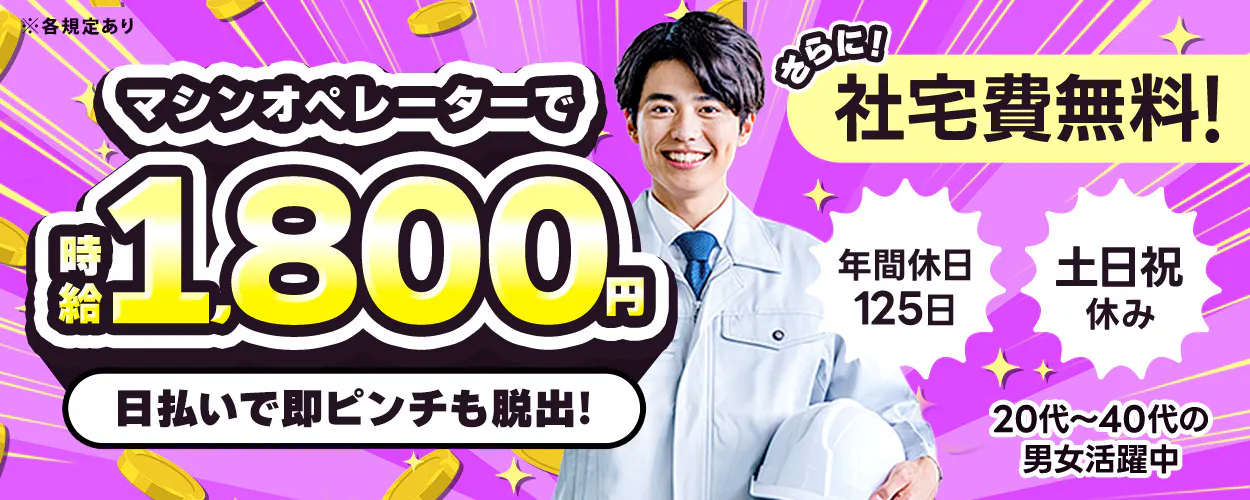 アルバイトイメージ画像