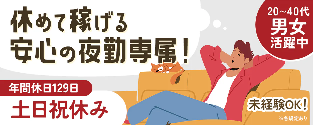 アルバイトイメージ画像