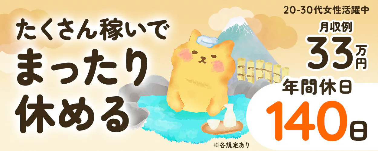 アルバイトイメージ画像