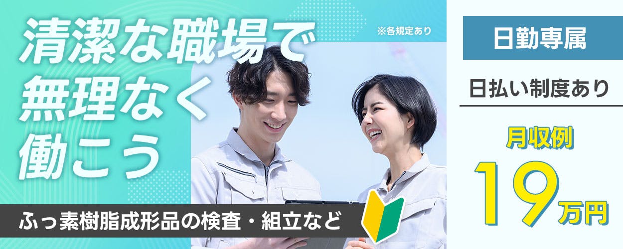 アルバイトイメージ画像