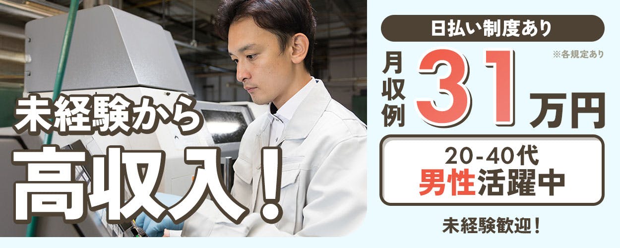 株式会社BREXA Next(長野県岡谷市/岡谷駅/梱包・検品・仕分・商品管理)_1