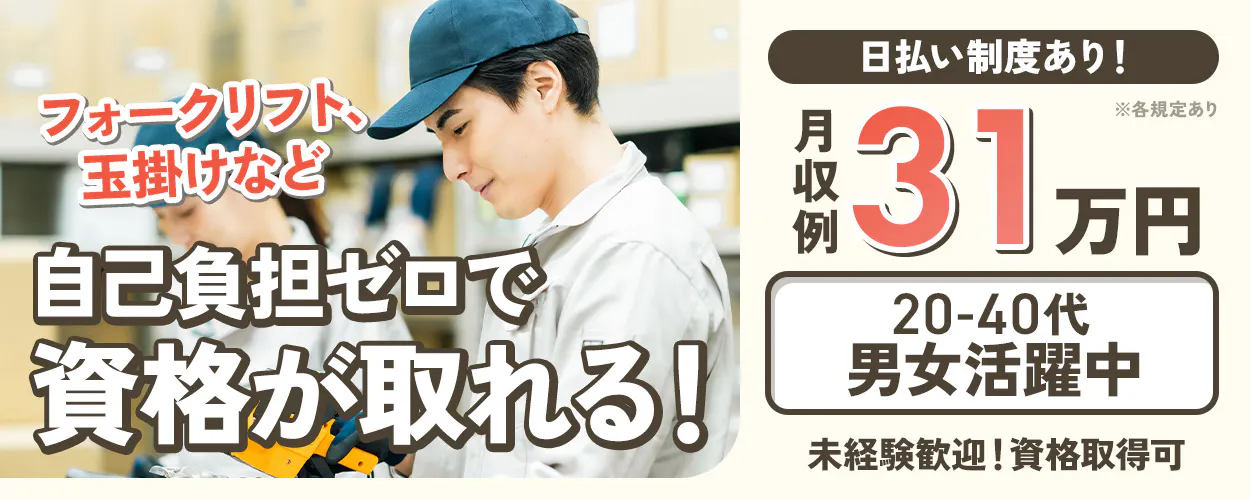 アルバイトイメージ画像