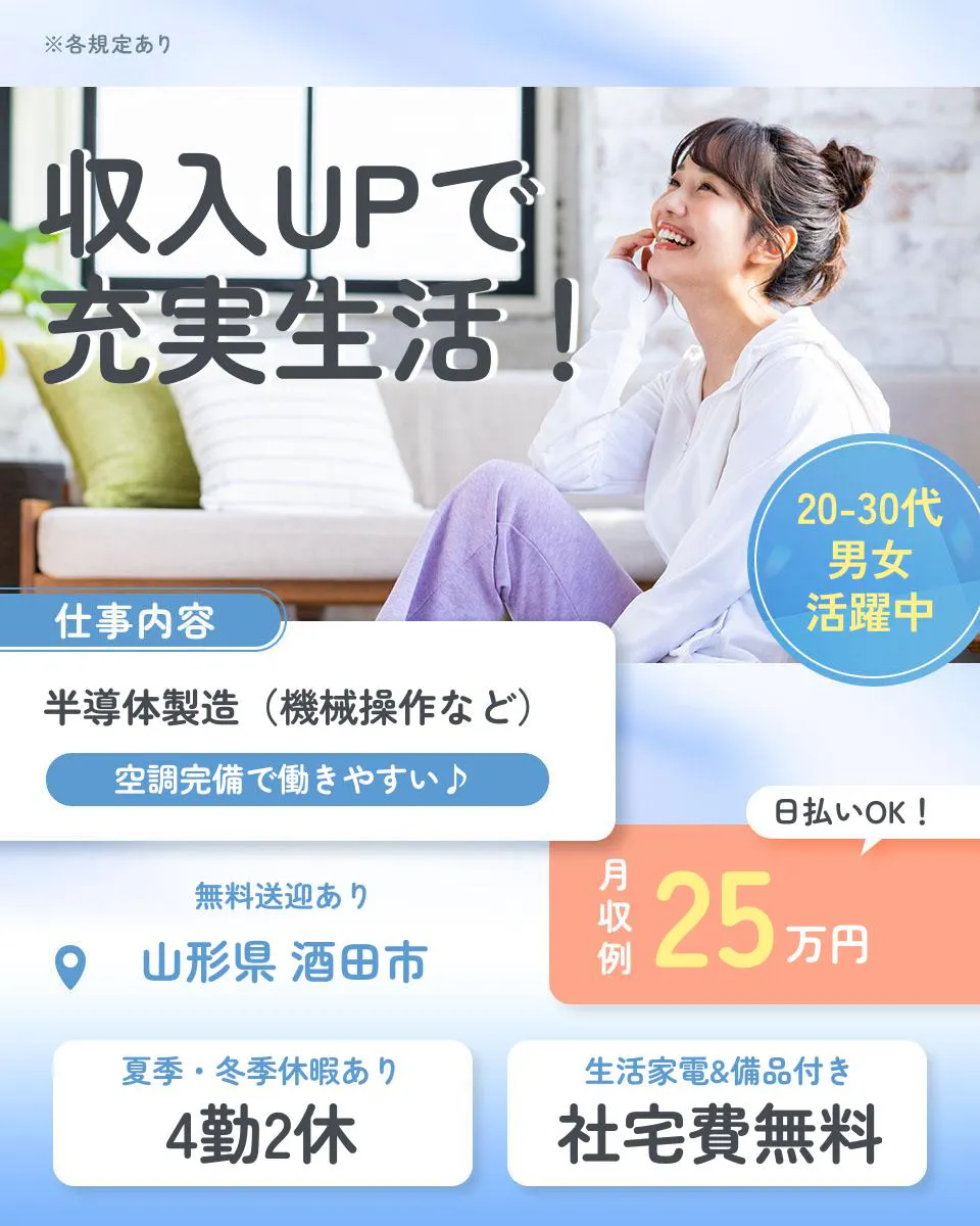 ≪寮無料・月収25万円・正社員≫機械系工場での軽作業・ピッキング...