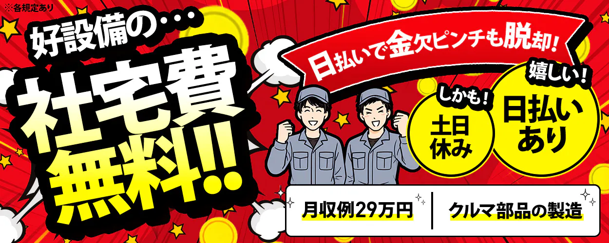 アルバイトイメージ画像