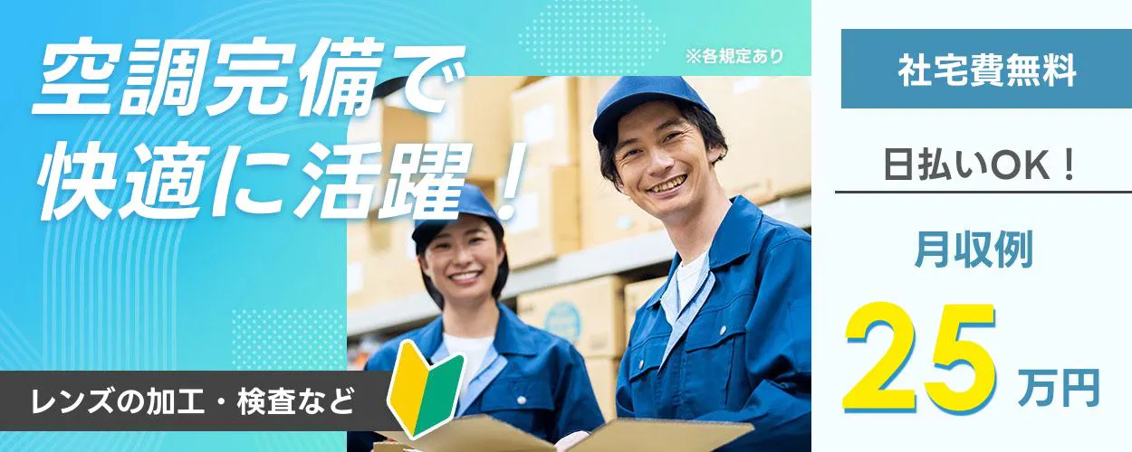 アルバイトイメージ画像