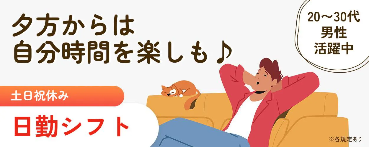 アルバイトイメージ画像