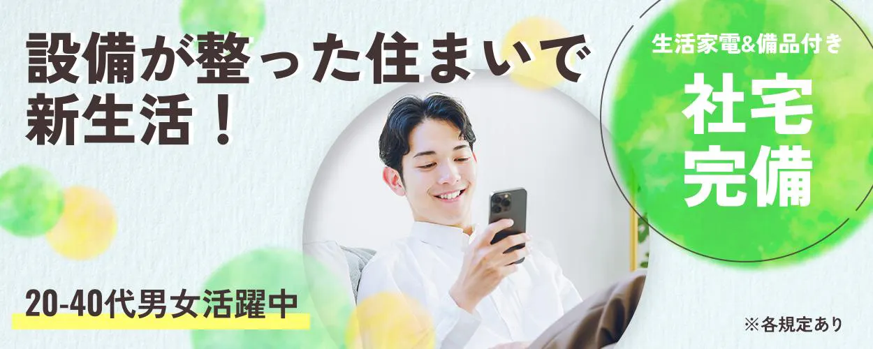 株式会社BREXA Next(山形県西置賜郡飯豊町/萩生駅/梱包・検品・仕分・商品管理)_1