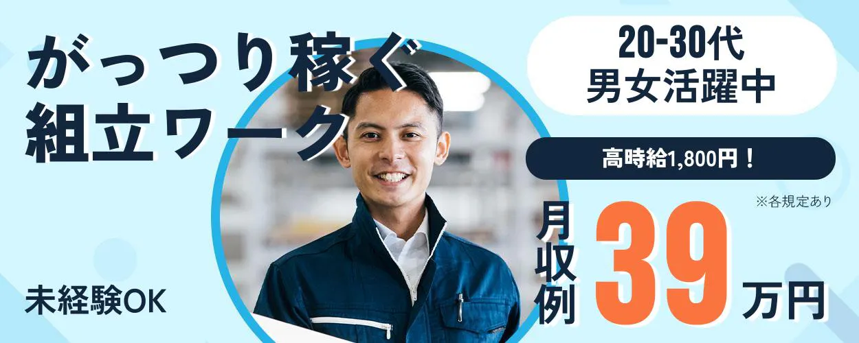 株式会社BREXA Next(茨城県龍ケ崎市/竜ヶ崎駅/軽作業)_1