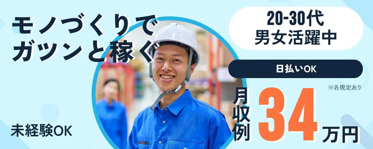 アルバイトイメージ画像