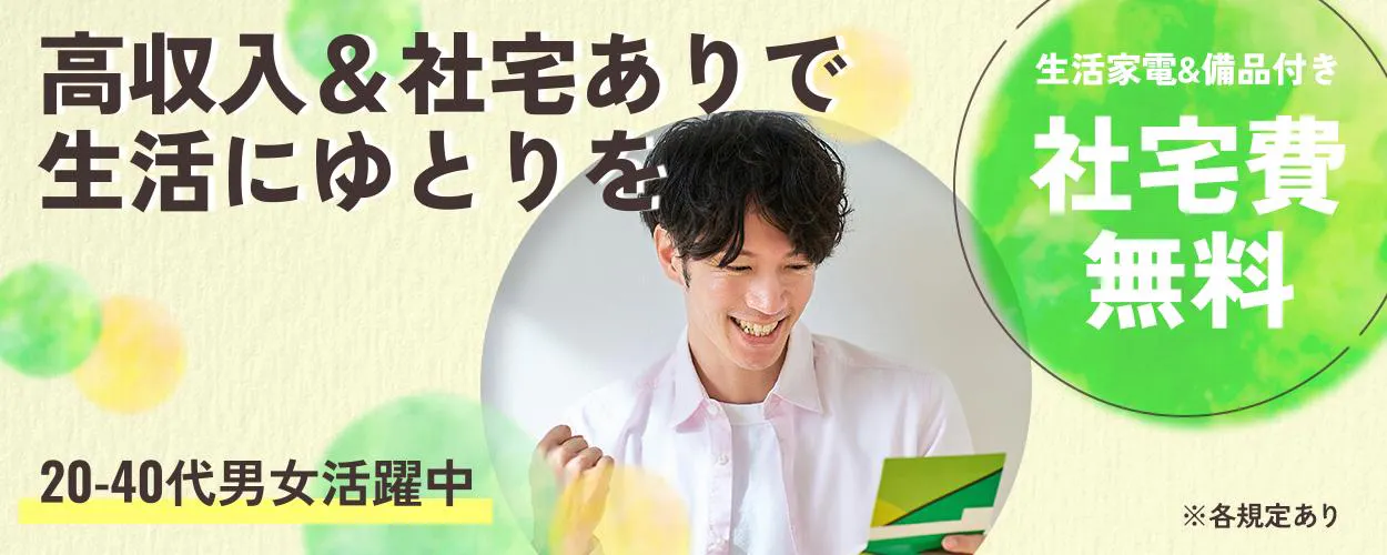 アルバイトイメージ画像
