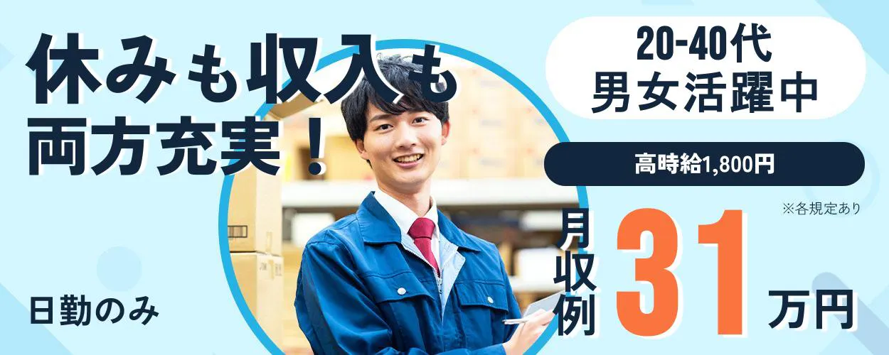 アルバイトイメージ画像