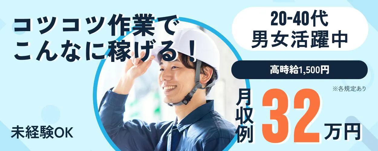 アルバイトイメージ画像