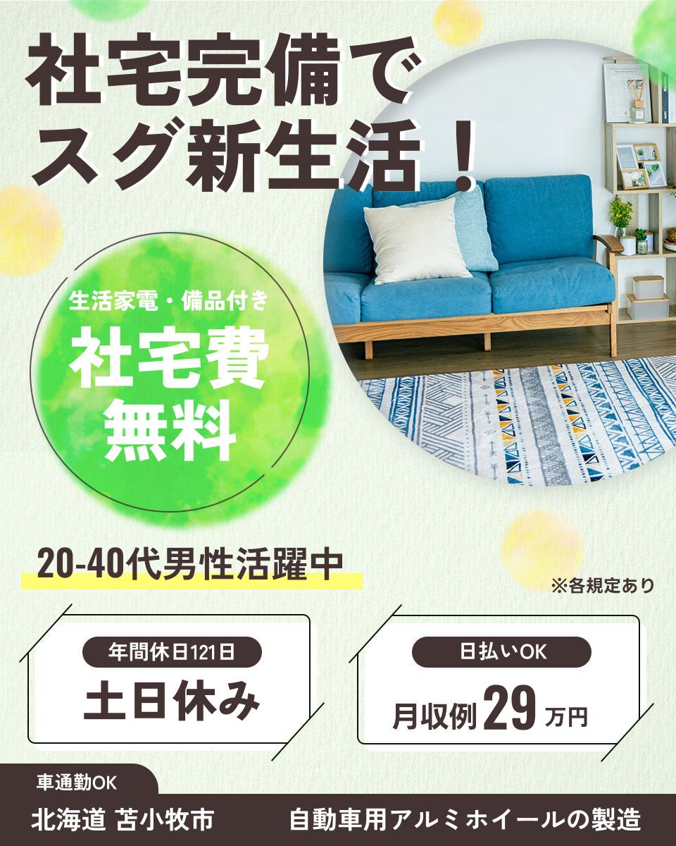 ジャンボ尾崎の中古が安い！激安で譲ります・無料であげます｜ジモティー