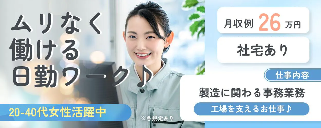 アルバイトイメージ画像