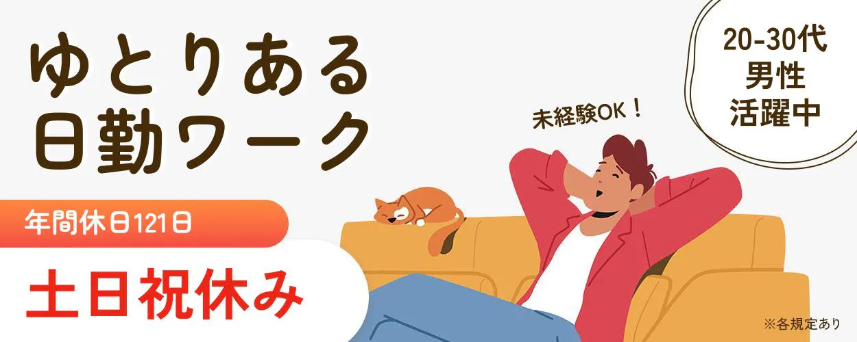 アルバイトイメージ画像