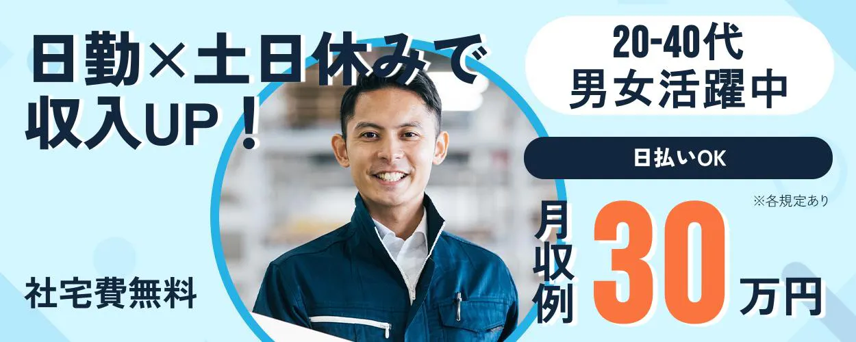 アルバイトイメージ画像