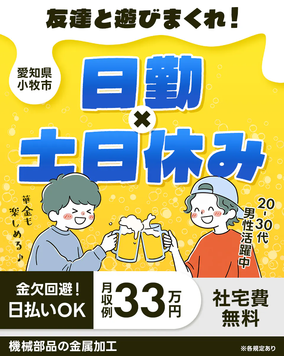 ≪寮無料・月収33万円・派遣社員≫電子部品系工場での検査・検品 日勤