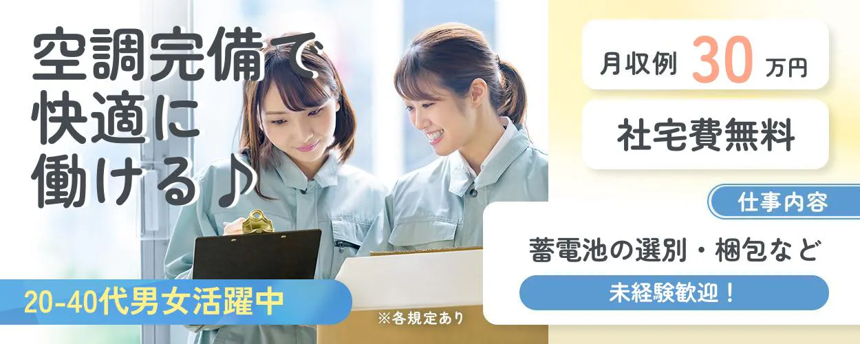 アルバイトイメージ画像