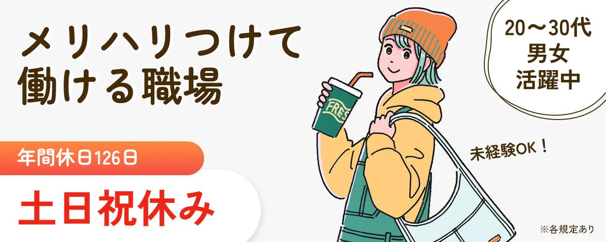 アルバイトイメージ画像