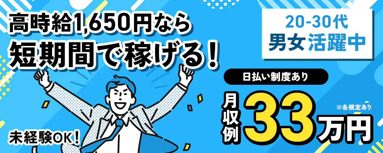アルバイトイメージ画像