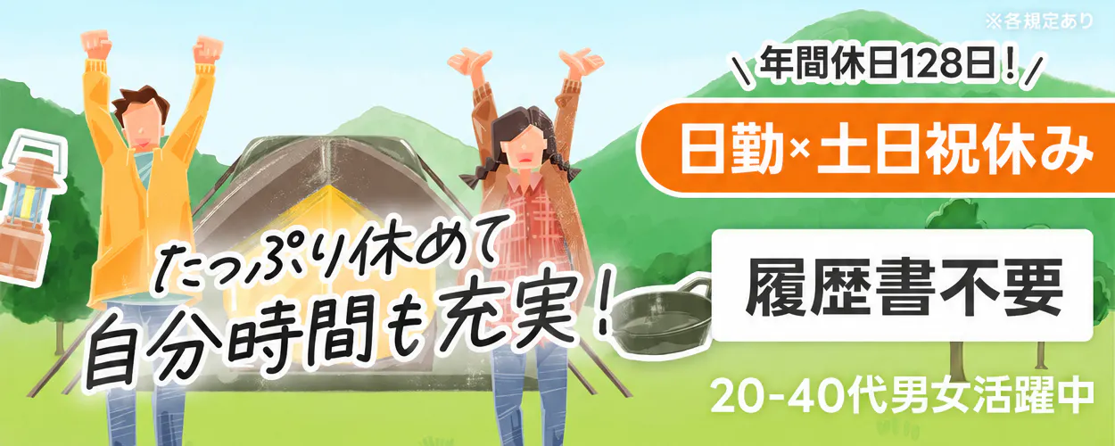 アルバイトイメージ画像