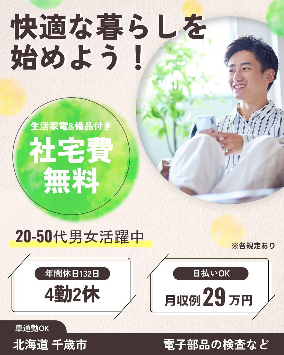 Sexy Zoneの中古が安い！激安で譲ります・無料であげます｜ジモティー