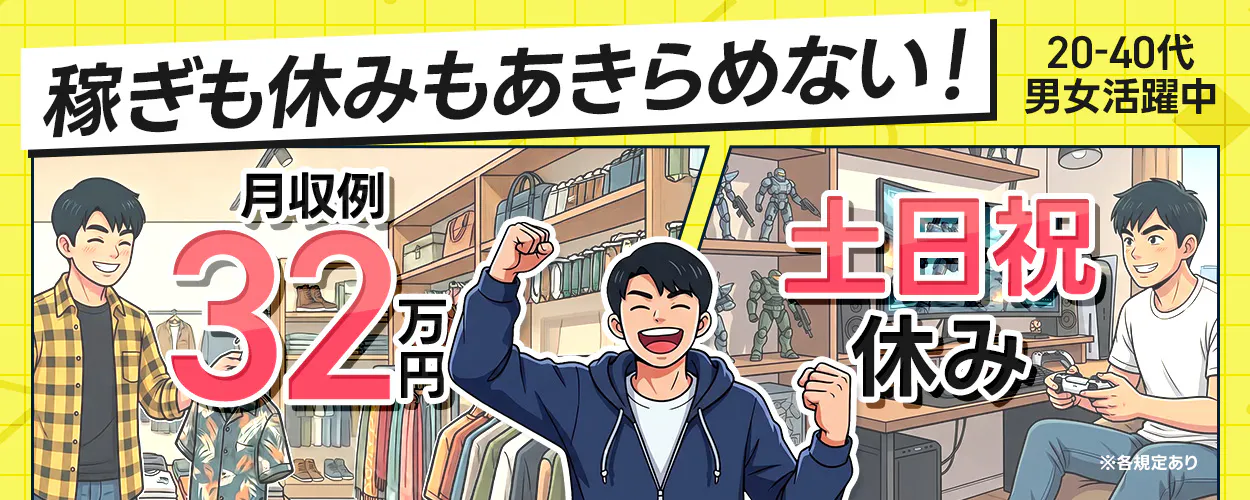 アルバイトイメージ画像