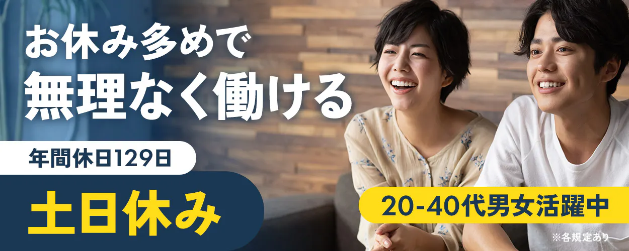 アルバイトイメージ画像