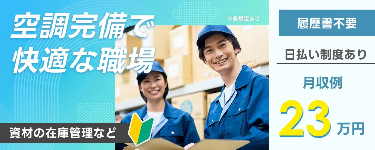 アルバイトイメージ画像