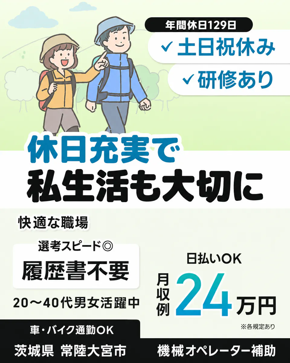 ≪月収24万円・派遣社員≫電子部品系工場での検査・検品 日勤