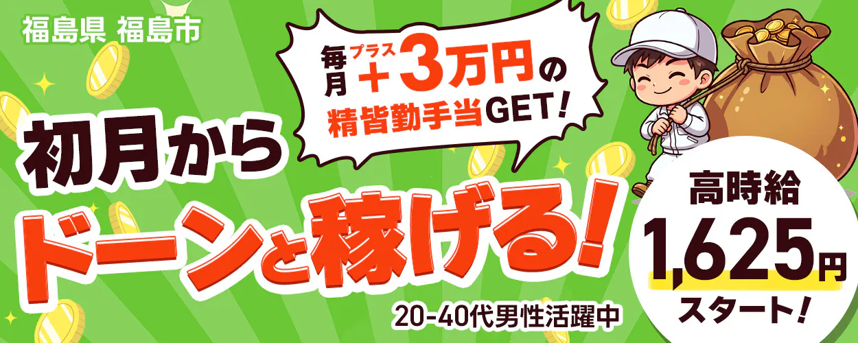 アルバイトイメージ画像