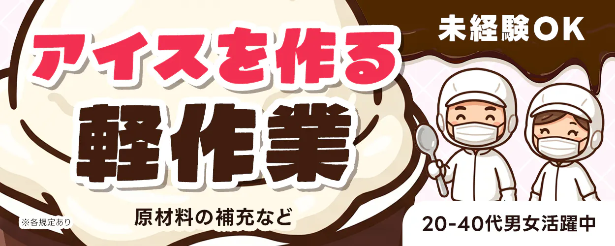 アルバイトイメージ画像