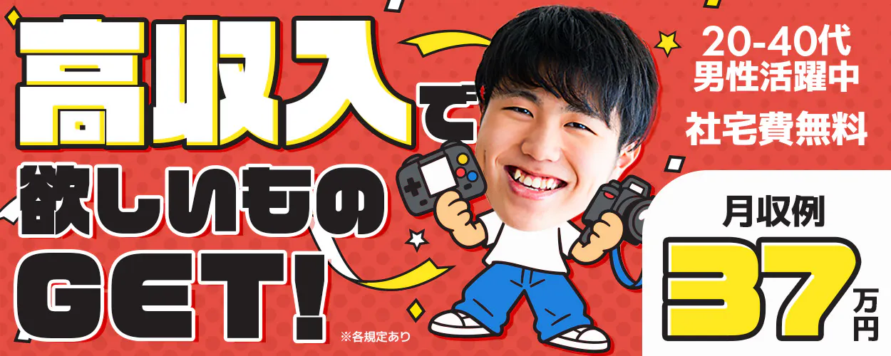 アルバイトイメージ画像