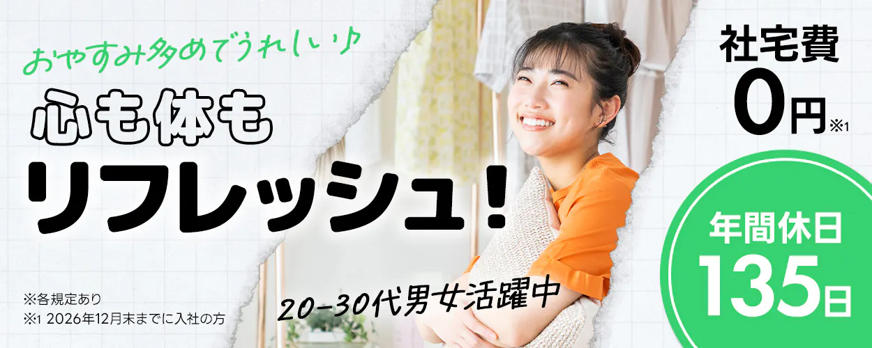 アルバイトイメージ画像