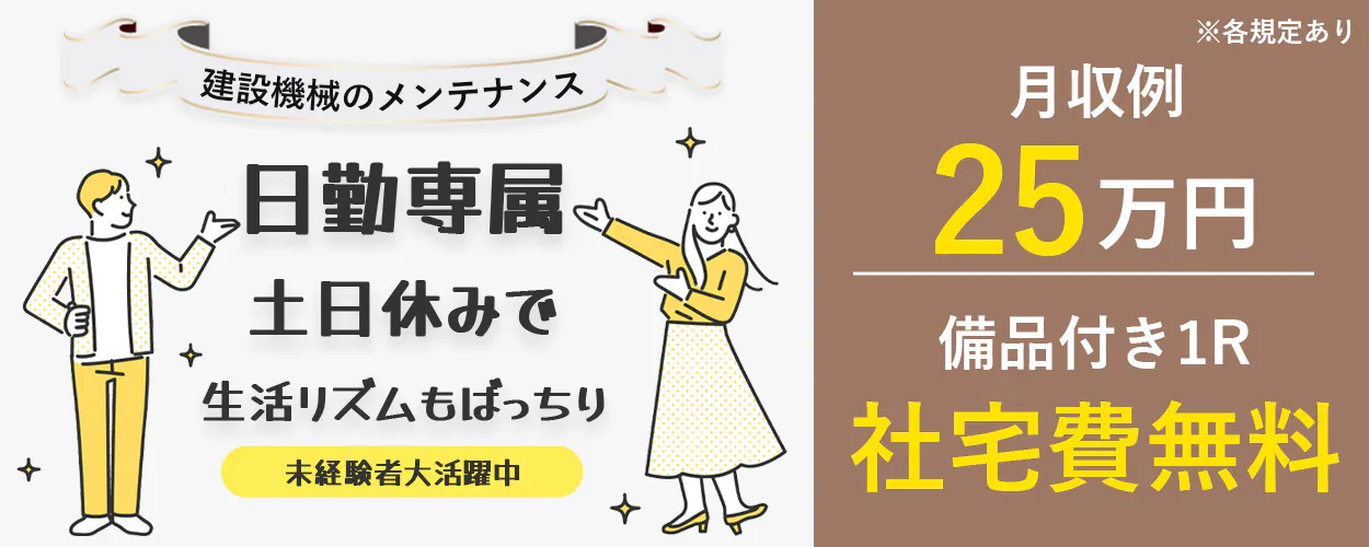 アルバイトイメージ画像