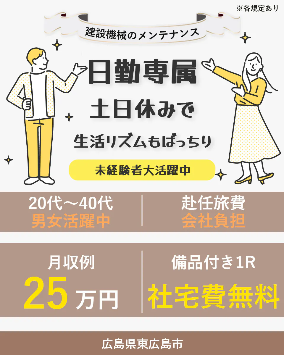 ≪寮無料・月収25万円・派遣社員≫自動車系工場での機械操作・製造...